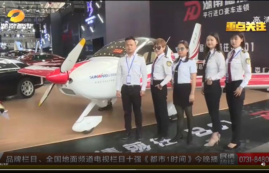 三湘航空-湖南三湘航空-湖南三湘航空服務有限公司-飛機駕照培訓-飛機駕駛證考試
