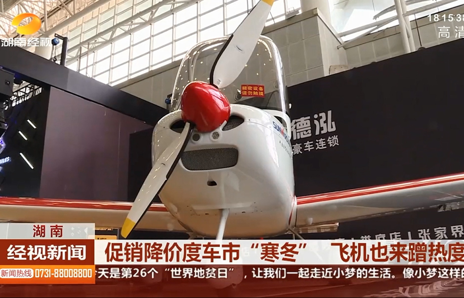 三湘航空-湖南三湘航空-湖南三湘航空服務有限公司-飛機駕照培訓-飛機駕駛證考試