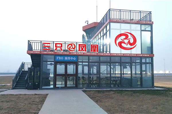 湖南三湘航空服務有限公司